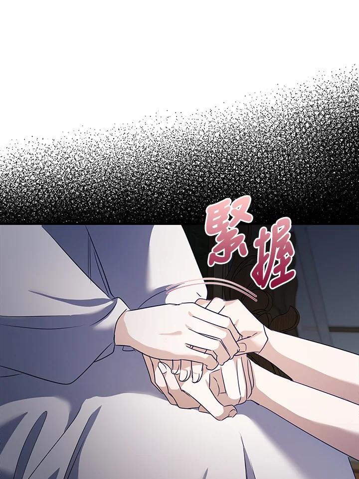 恶女的王座 第165话 第112页