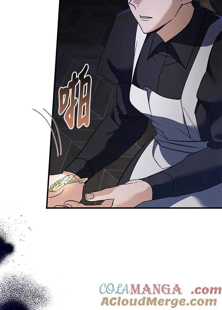 恶女的王座 第165话 第17页