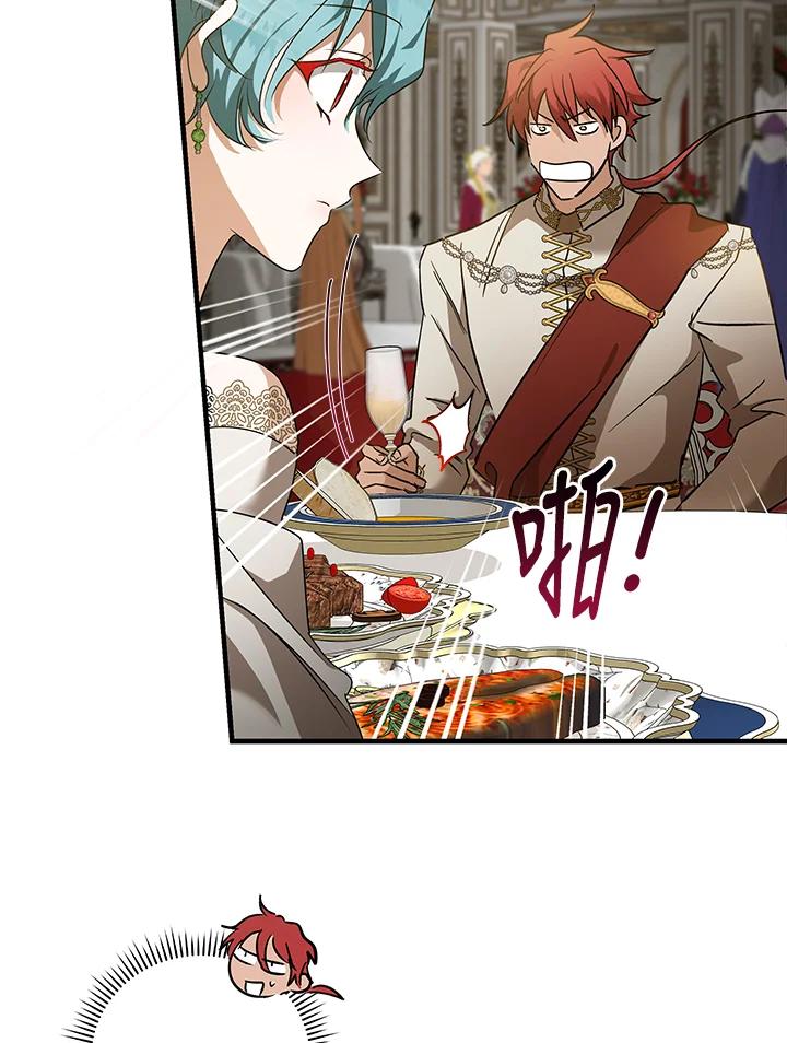 恶女的王座 第165话 第68页