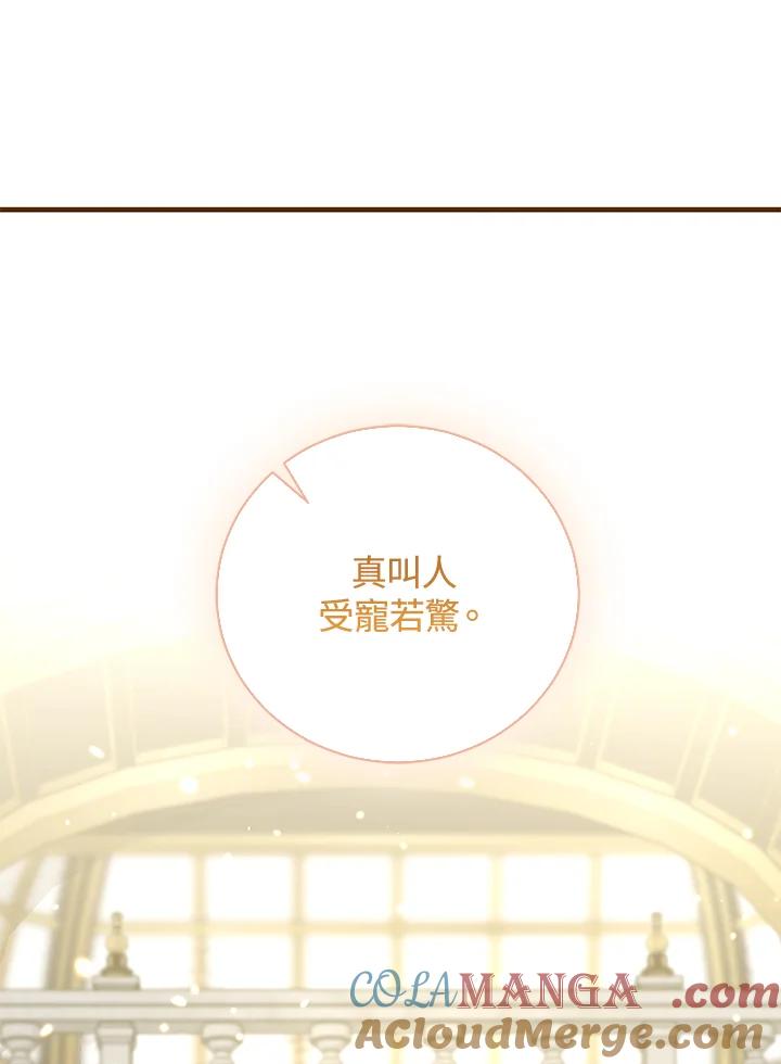 恶女的王座 第165话 第129页