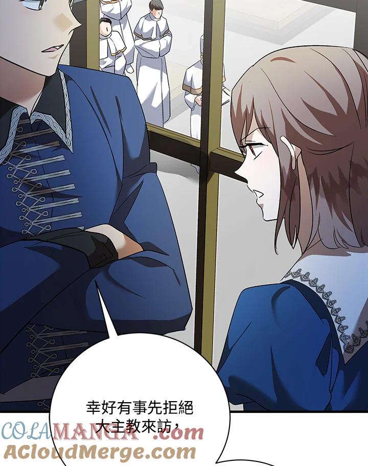 恶女的王座 第165话 第121页
