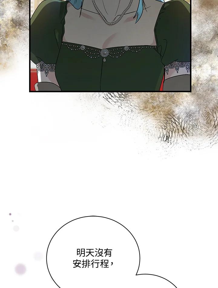 恶女的王座 第165话 第87页