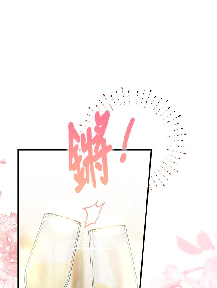 恶女的王座 第165话 第62页