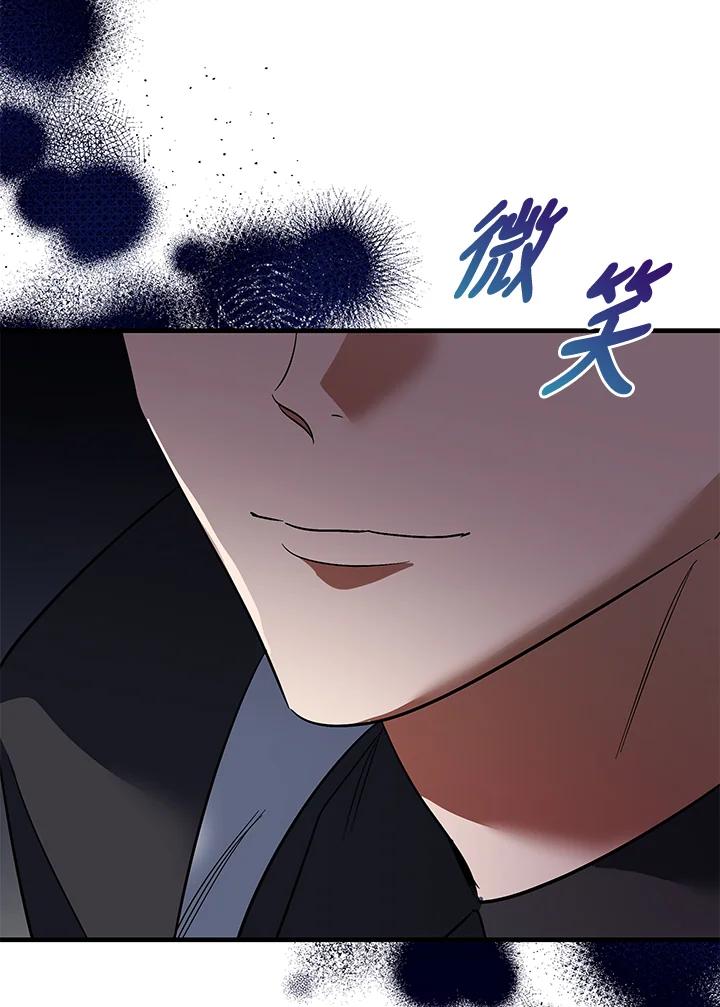 恶女的王座 第165话 第18页