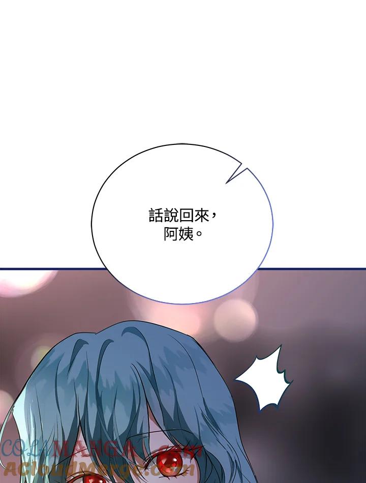 恶女的王座 第165话 第93页