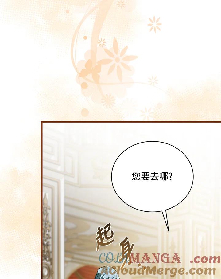 恶女的王座 第165话 第5页