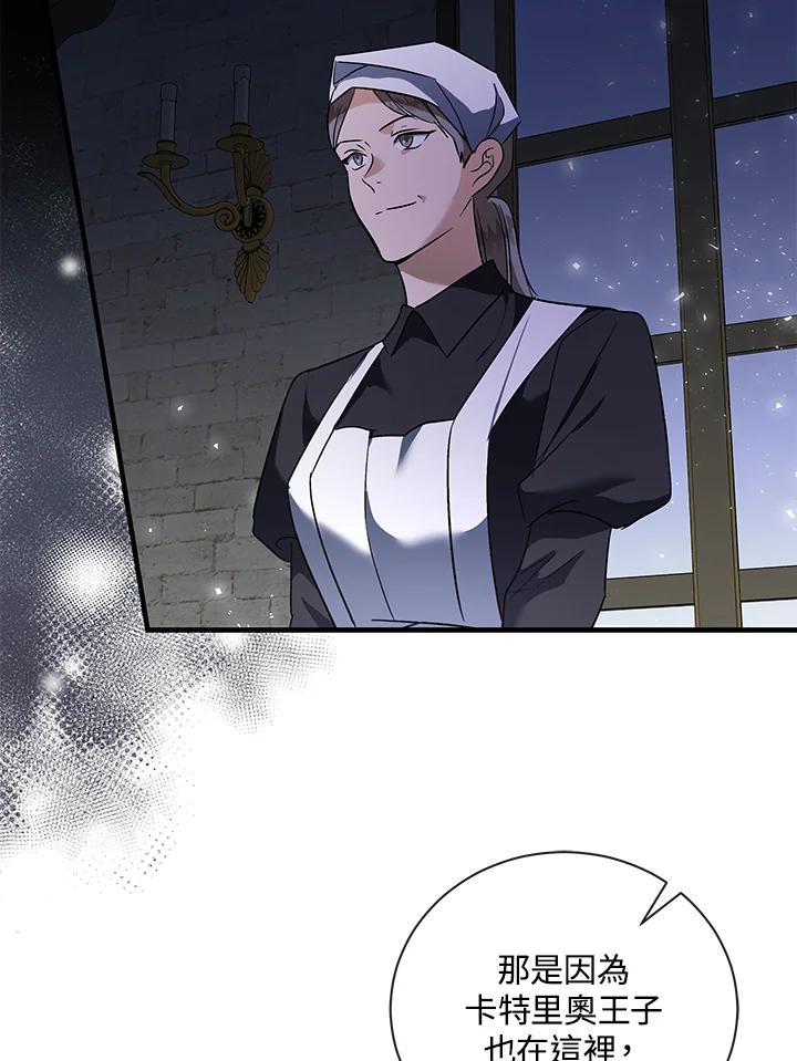 恶女的王座 第165话 第50页