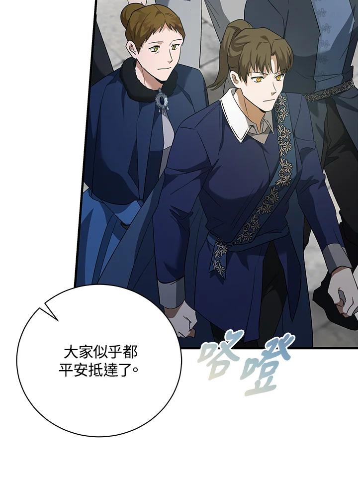 恶女的王座 第165话 第119页