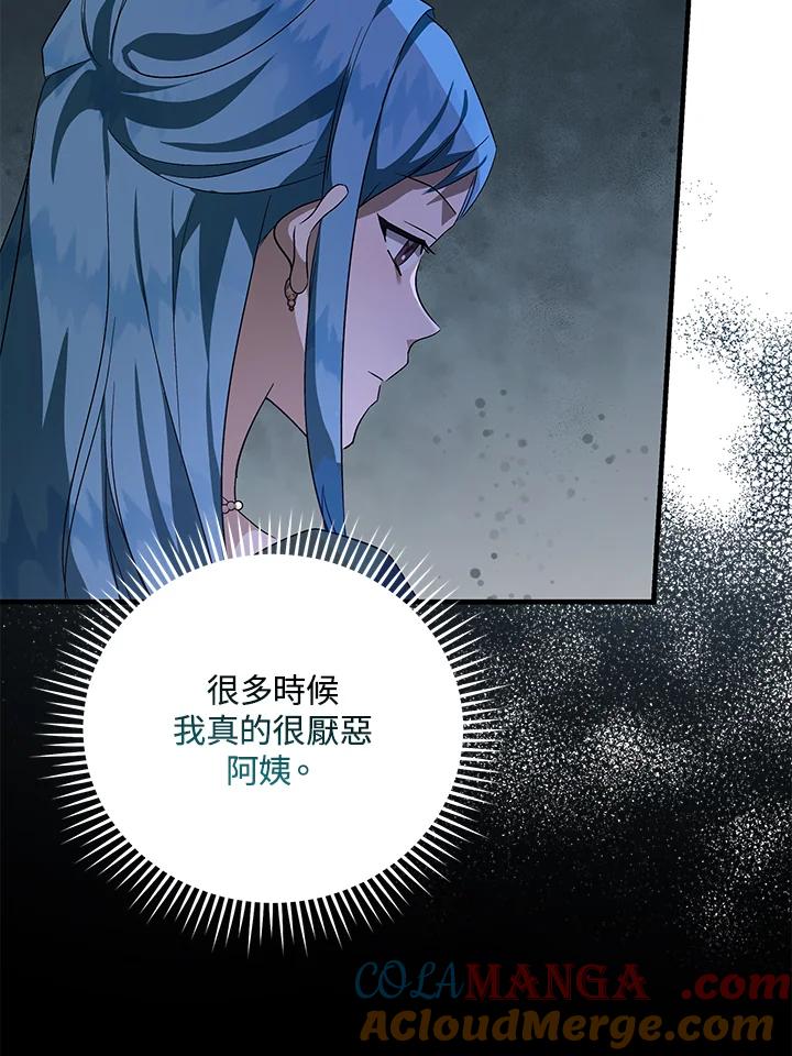 恶女的王座 第165话 第53页