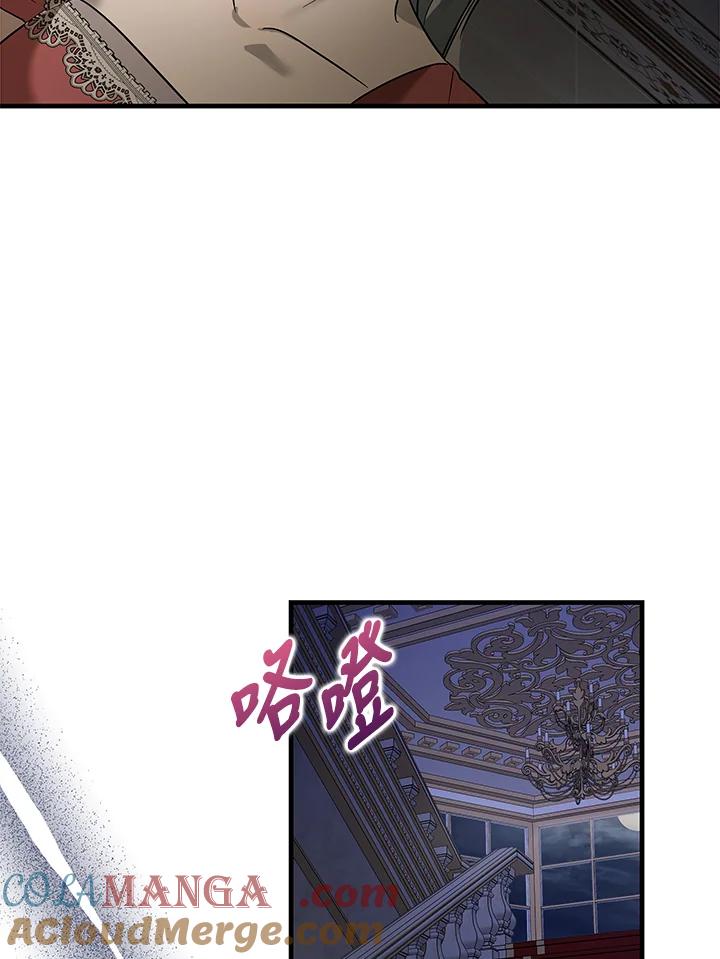 恶女的王座 第165话 第9页