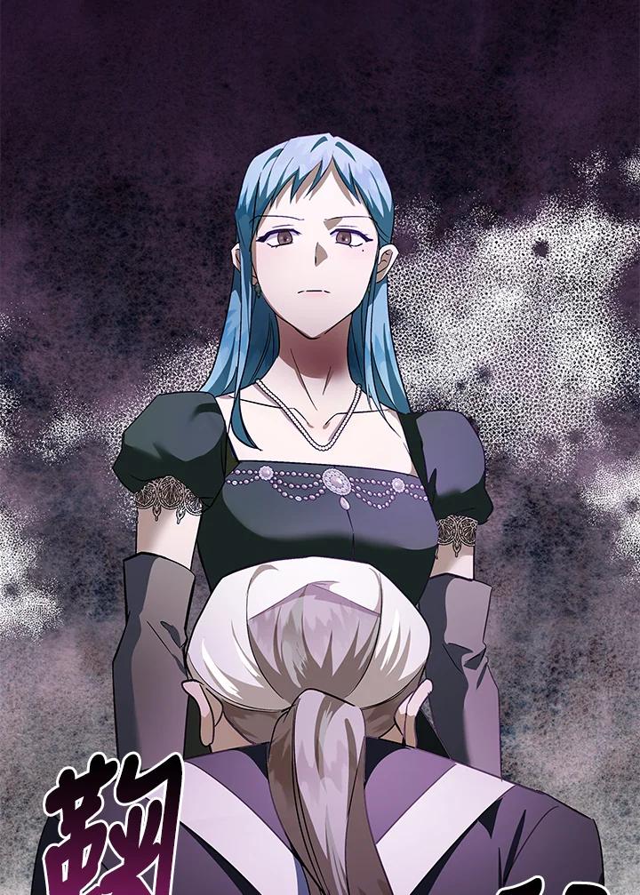 恶女的王座 第165话 第20页