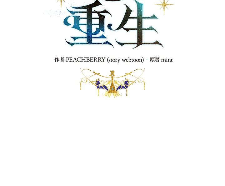 恶女的王座 第165话 第23页