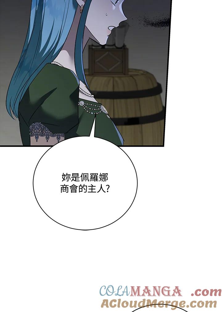 恶女的王座 第165话 第25页