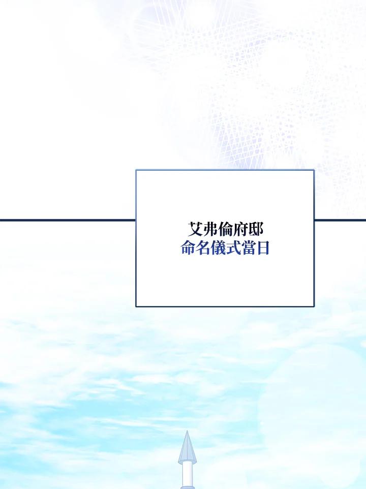 恶女的王座 第165话 第115页