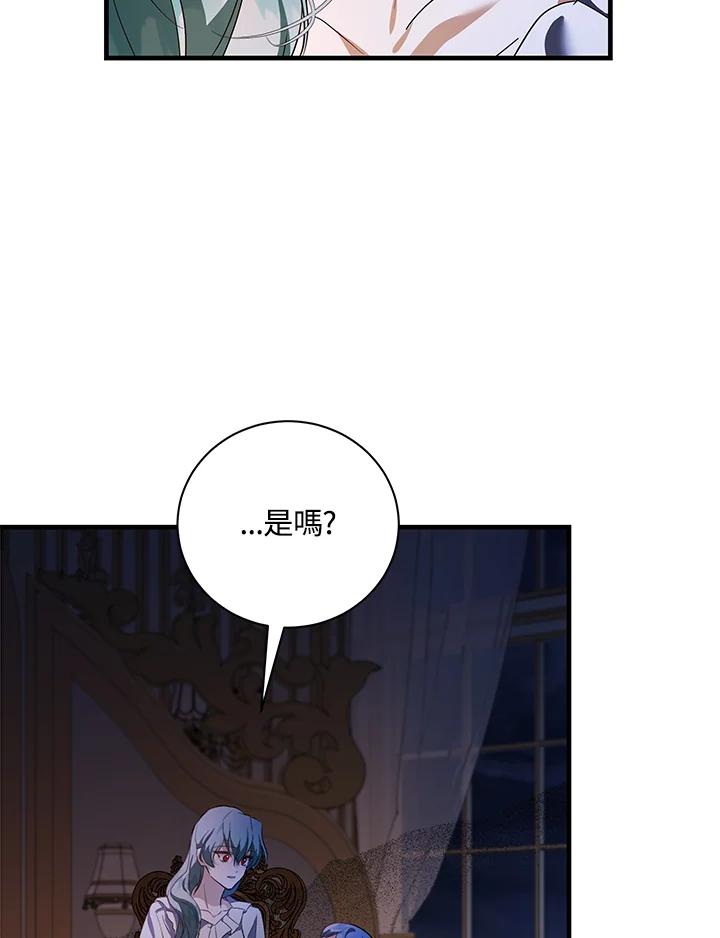 恶女的王座 第165话 第108页