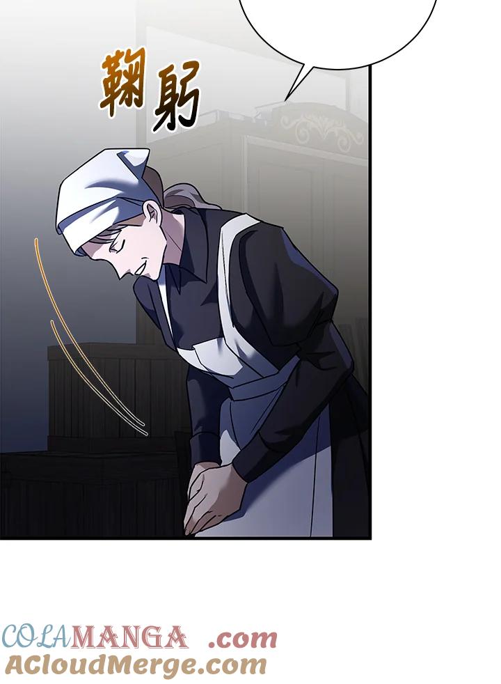 恶女的王座 第165话 第37页