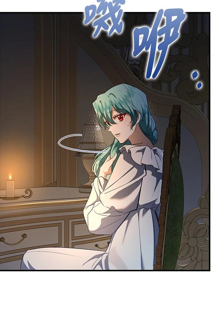 恶女的王座 第165话 第83页