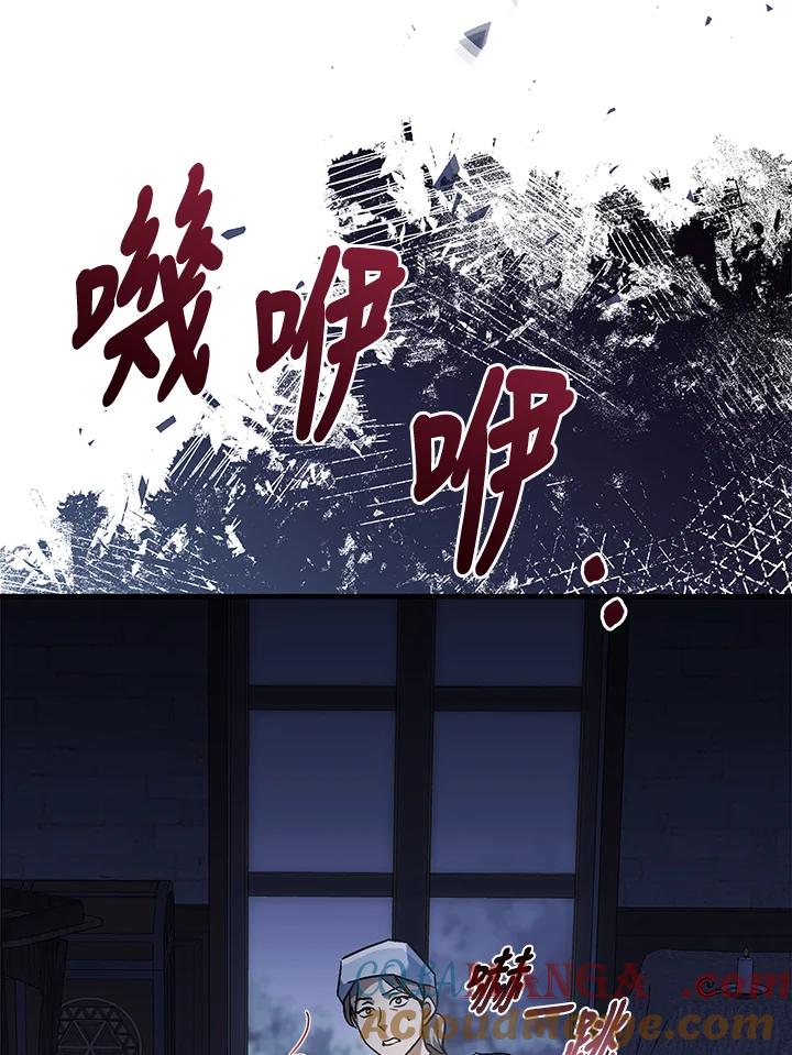 恶女的王座 第165话 第13页