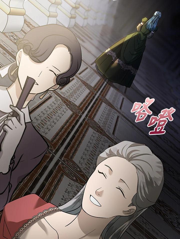 恶女的王座 第165话 第8页