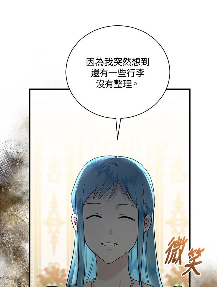 恶女的王座 第165话 第86页