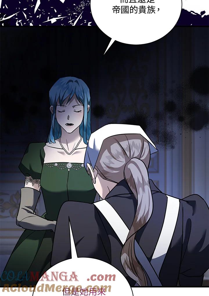 恶女的王座 第165话 第41页