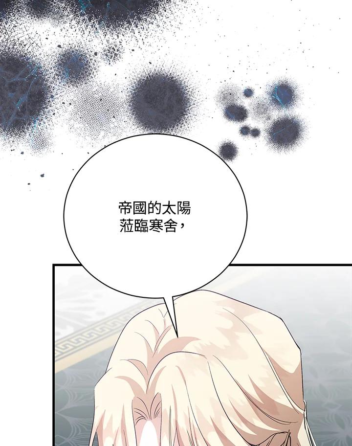 恶女的王座 第165话 第127页