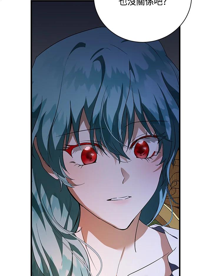 恶女的王座 第165话 第107页