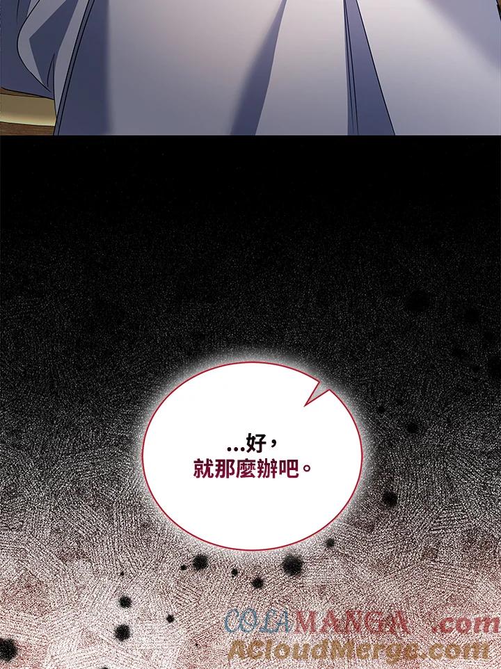 恶女的王座 第165话 第113页