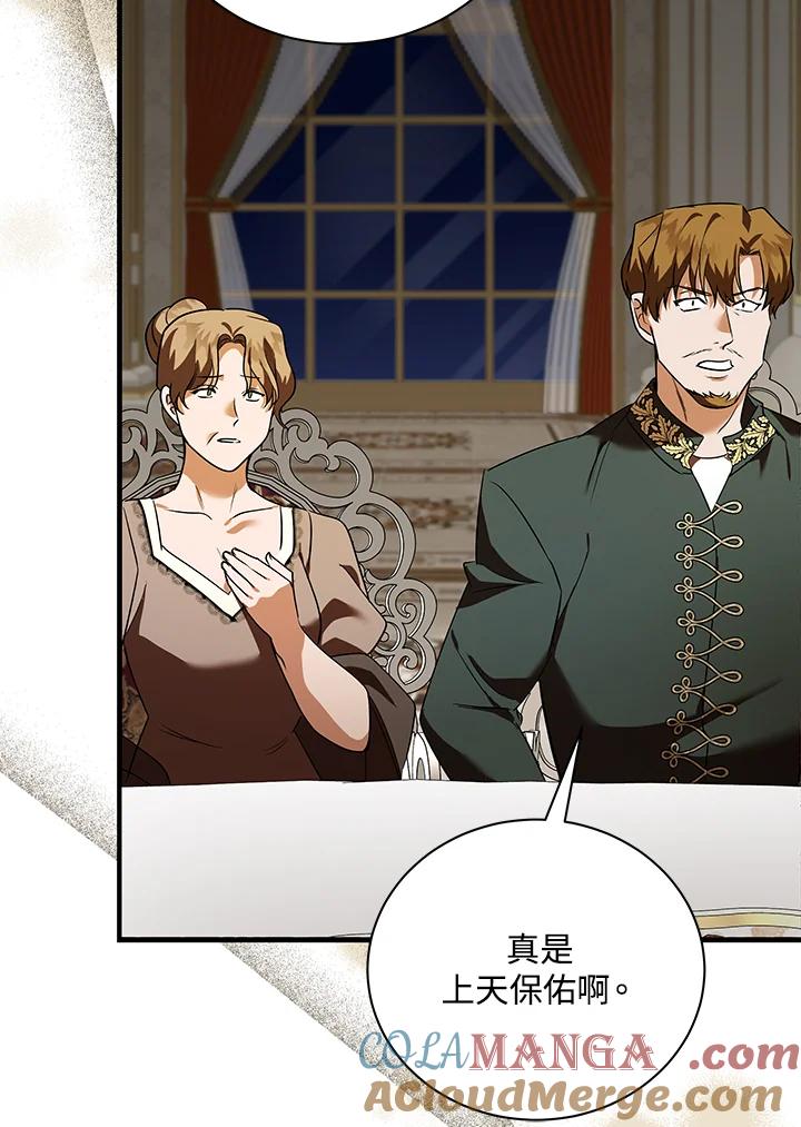 恶女的王座 第165话 第73页