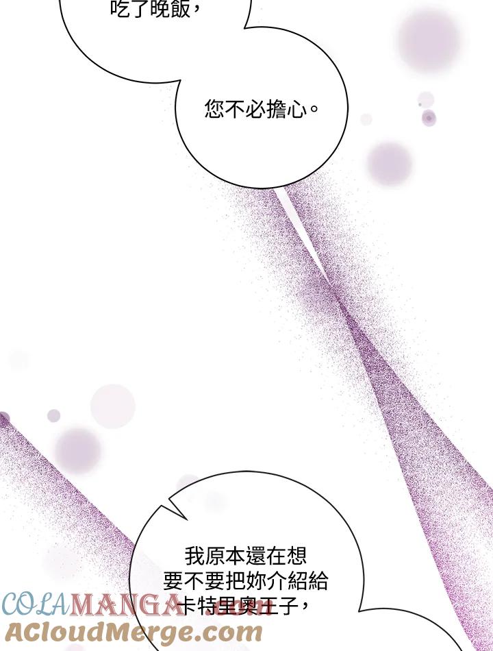 恶女的王座 第165话 第89页