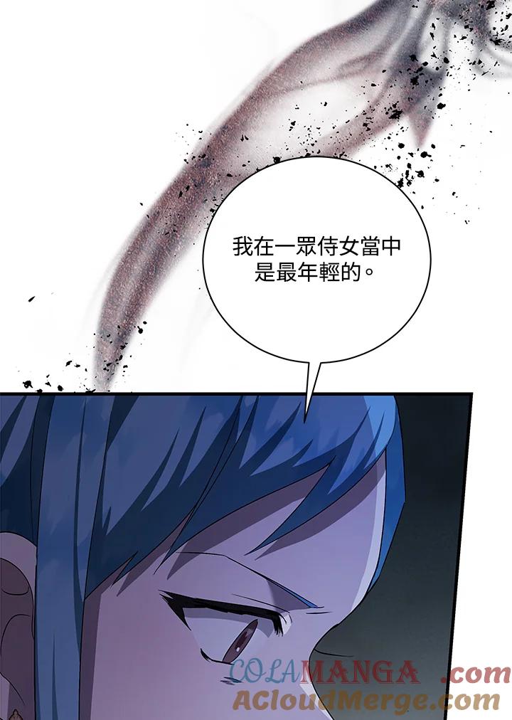 恶女的王座 第165话 第29页