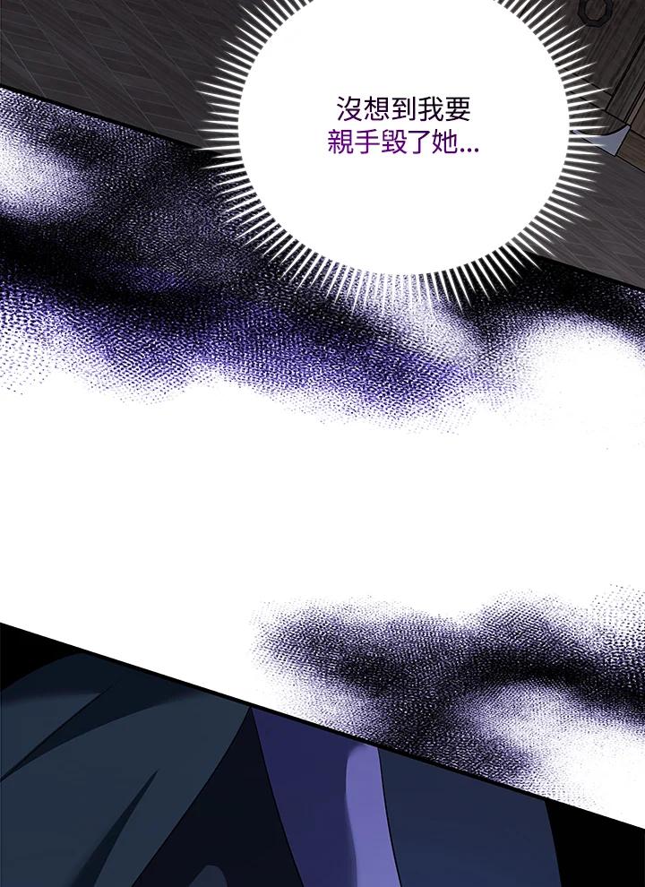 恶女的王座 第165话 第56页