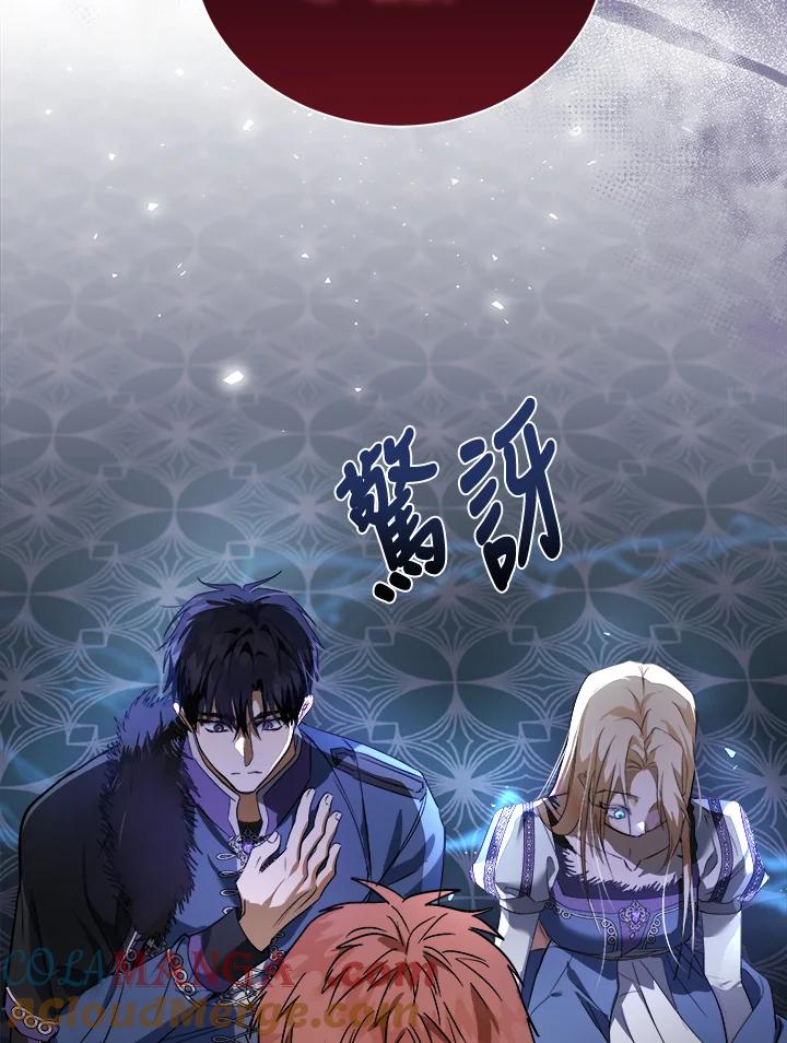 恶女的王座 第166话 第21页