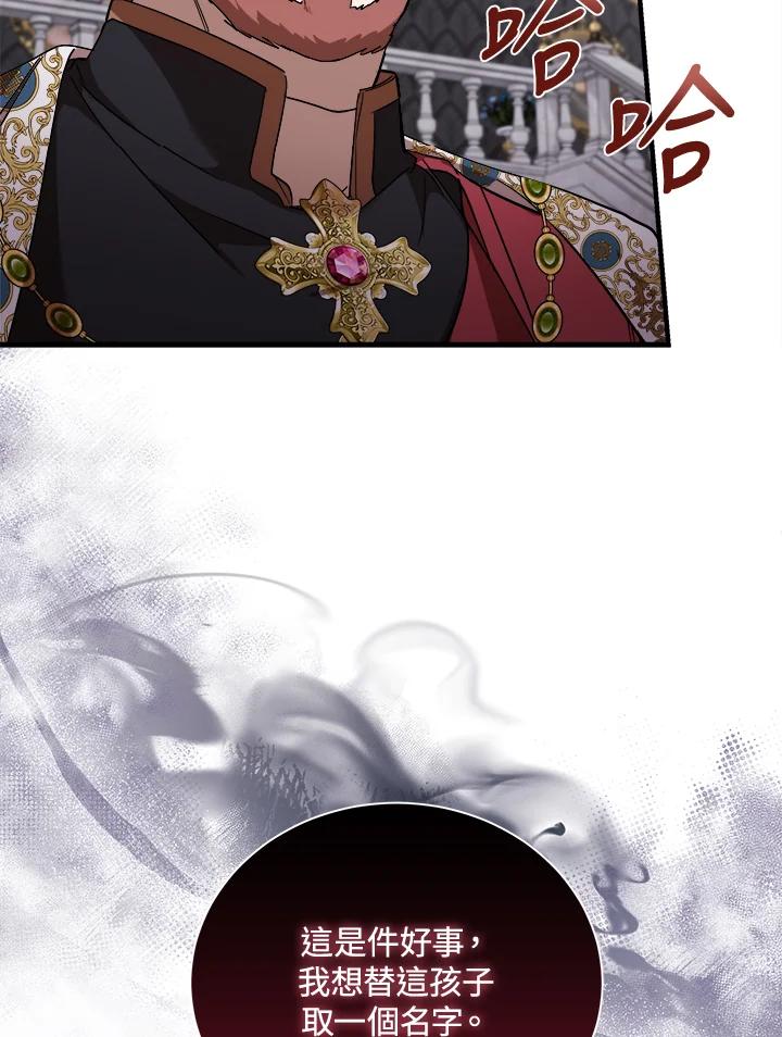 恶女的王座 第166话 第20页