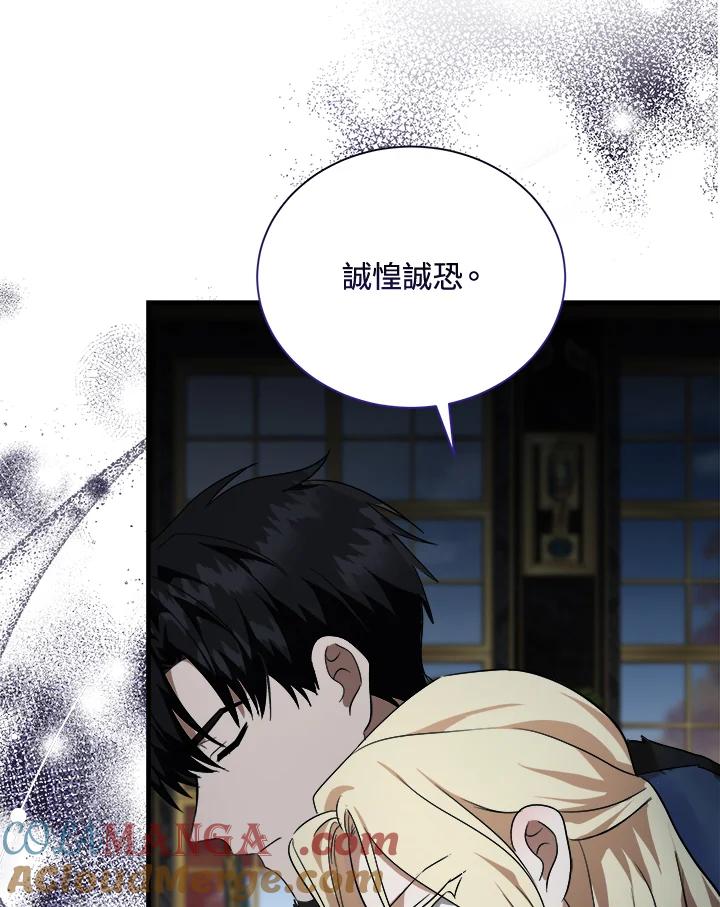 恶女的王座 第166话 第5页