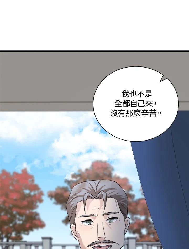 恶女的王座 第166话 第66页