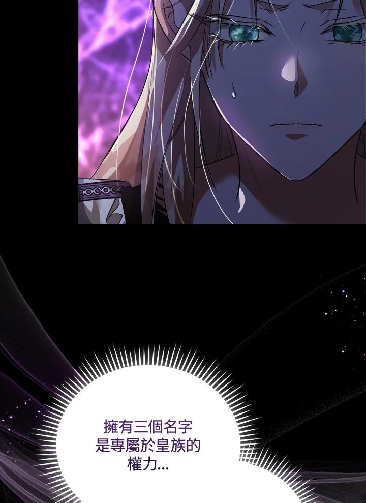 恶女的王座 第166话 第26页