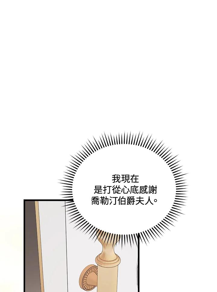 恶女的王座 第166话 第108页