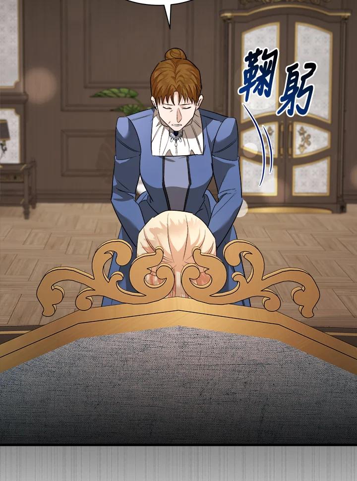 恶女的王座 第166话 第84页