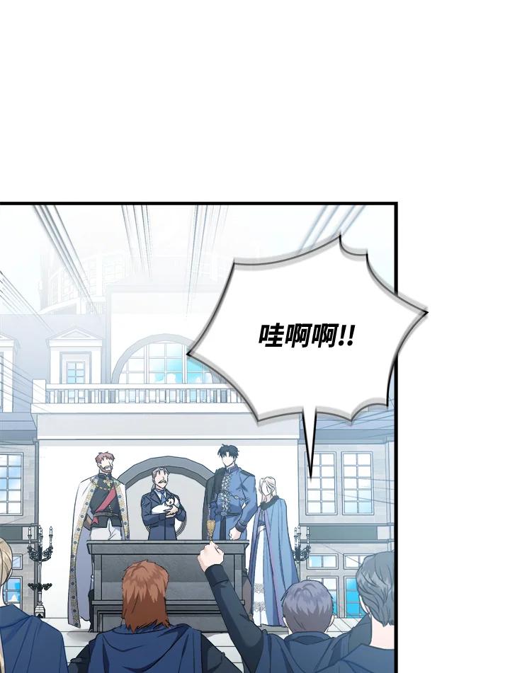 恶女的王座 第166话 第43页