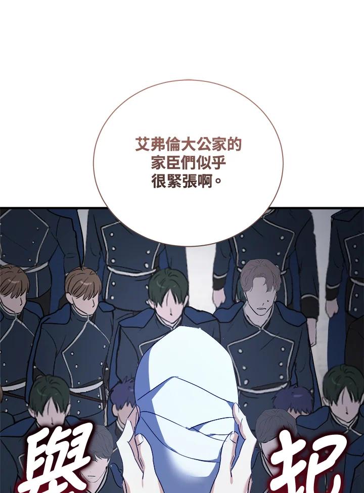 恶女的王座 第166话 第58页