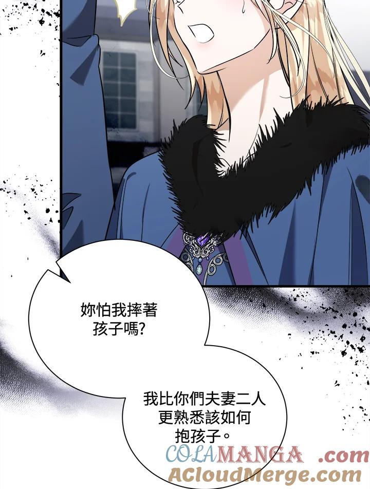 恶女的王座 第166话 第53页