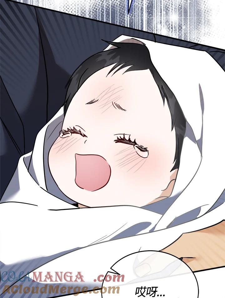 恶女的王座 第166话 第45页
