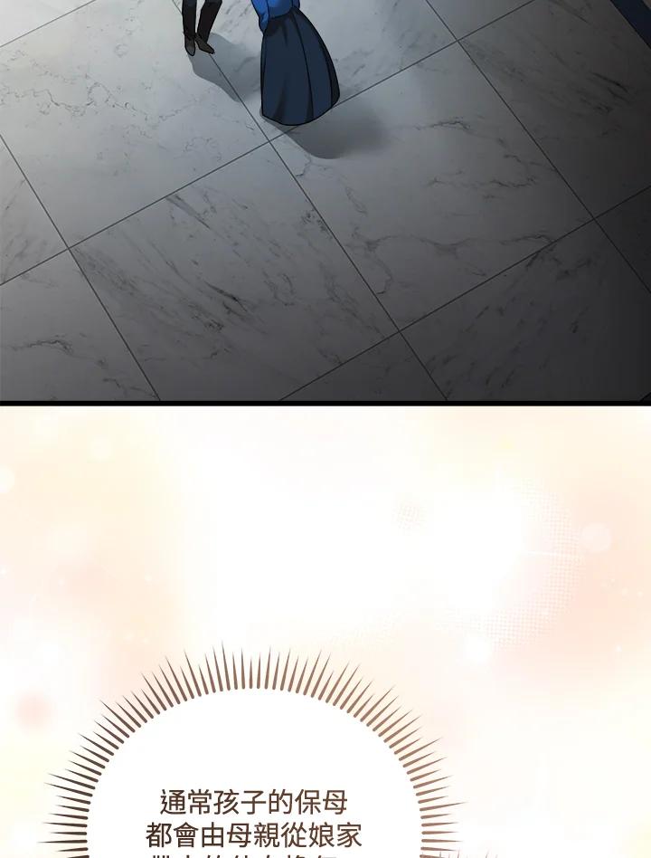 恶女的王座 第166话 第72页