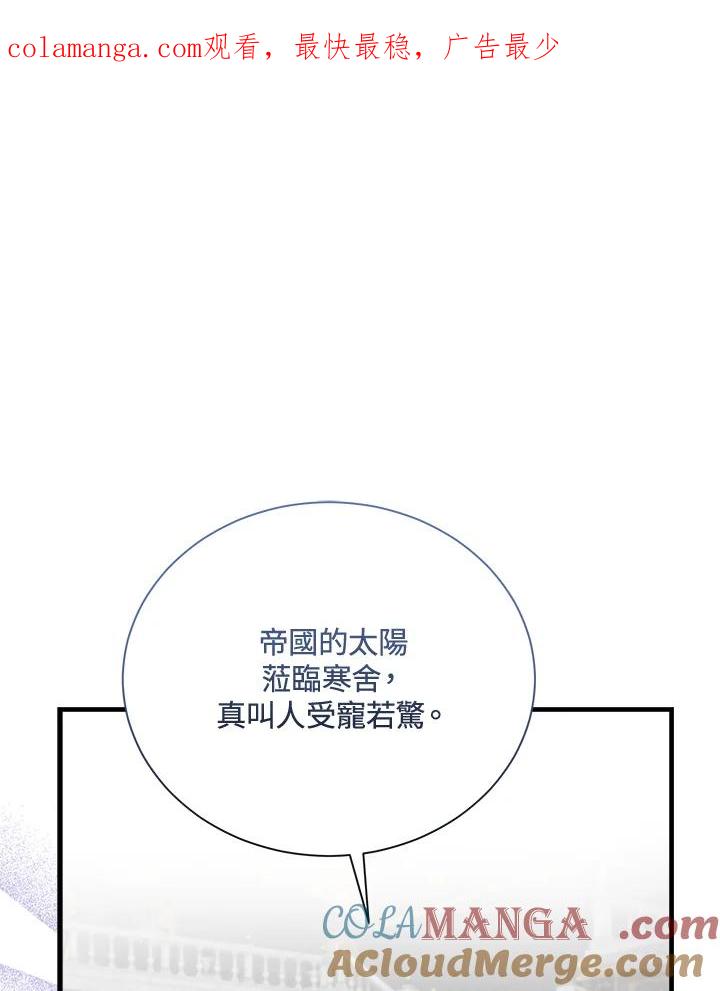 恶女的王座 第166话 第1页