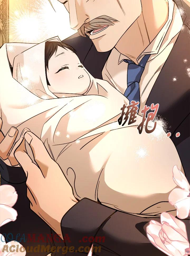 恶女的王座 第166话 第113页