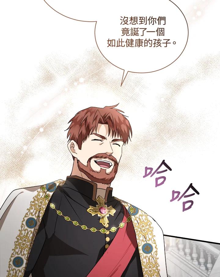 恶女的王座 第166话 第3页