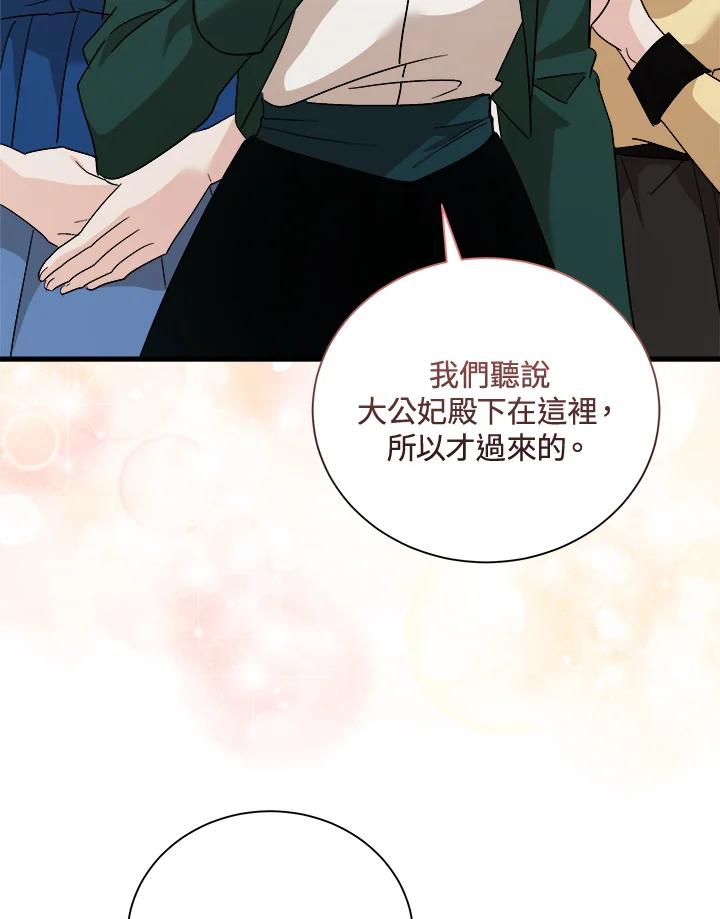 恶女的王座 第166话 第120页