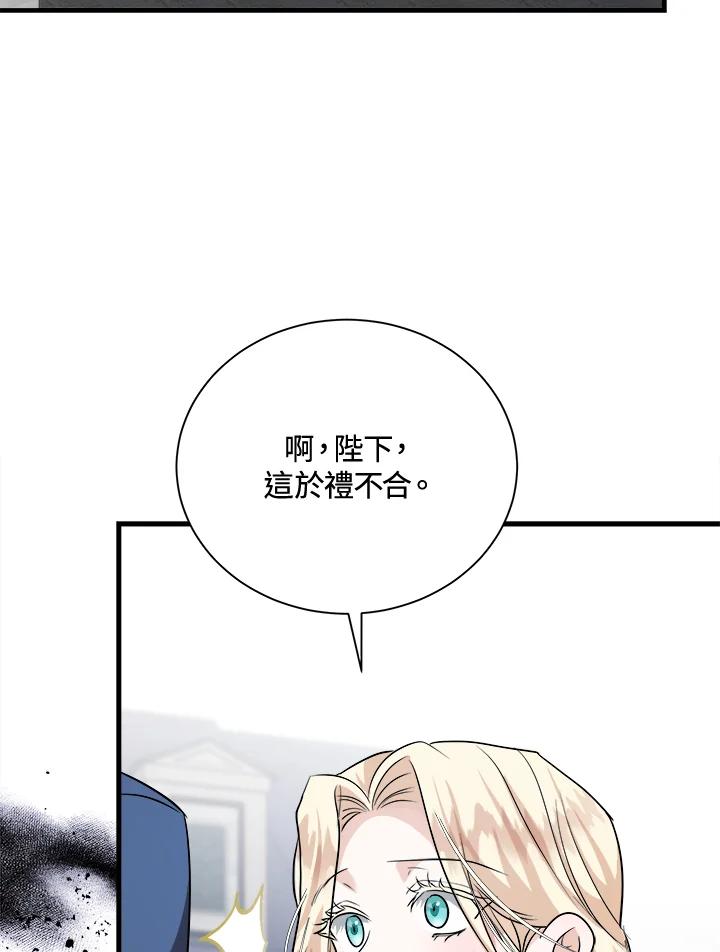 恶女的王座 第166话 第52页