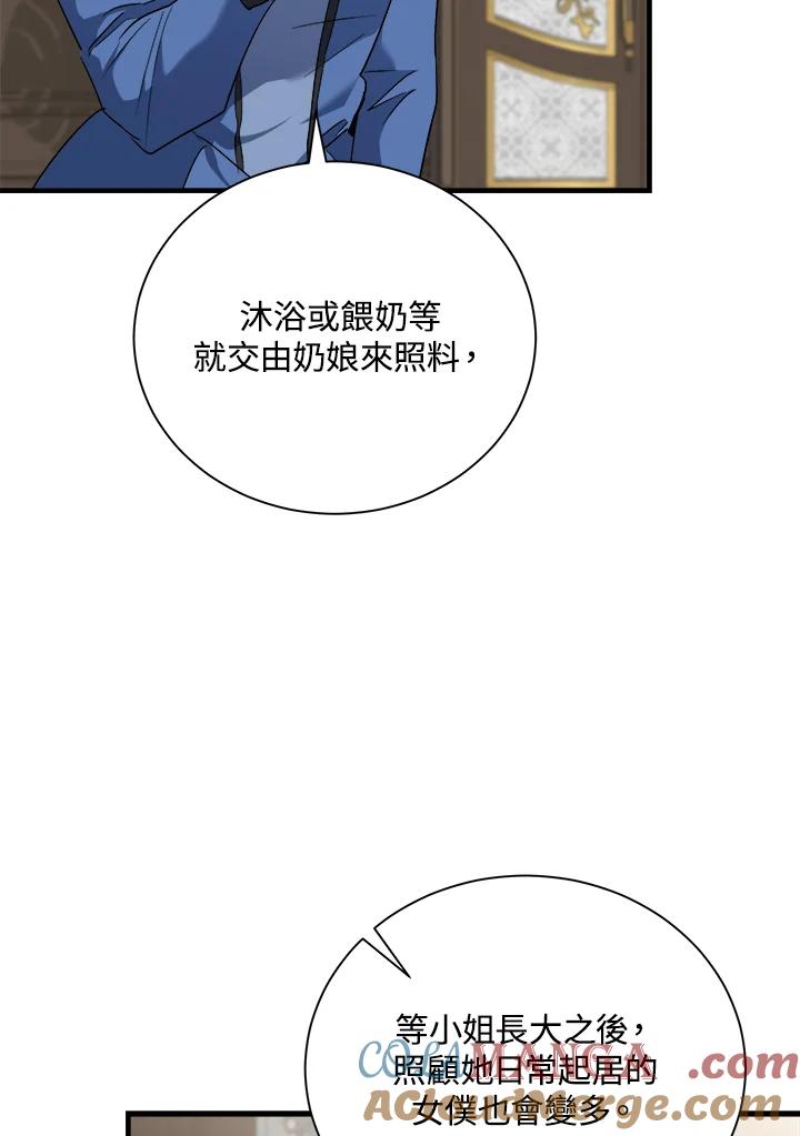恶女的王座 第166话 第101页